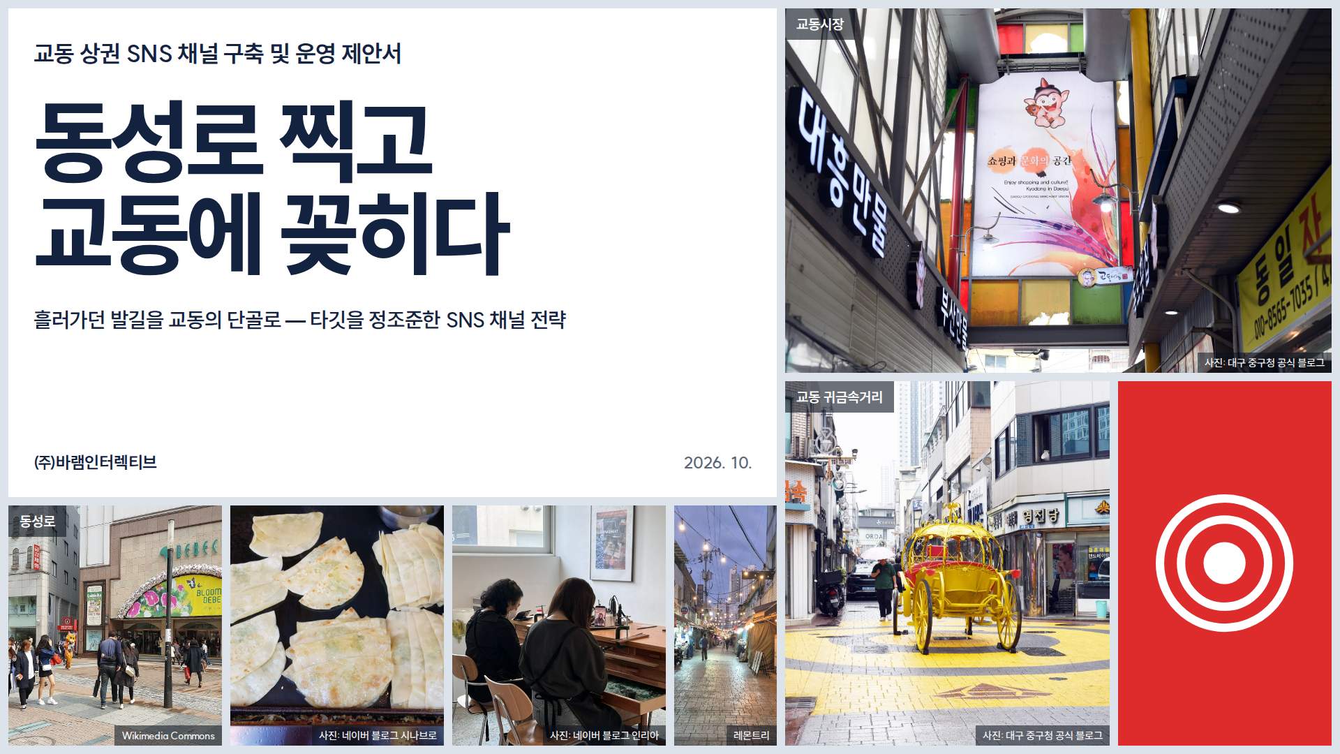 B 시안 표지 미리보기