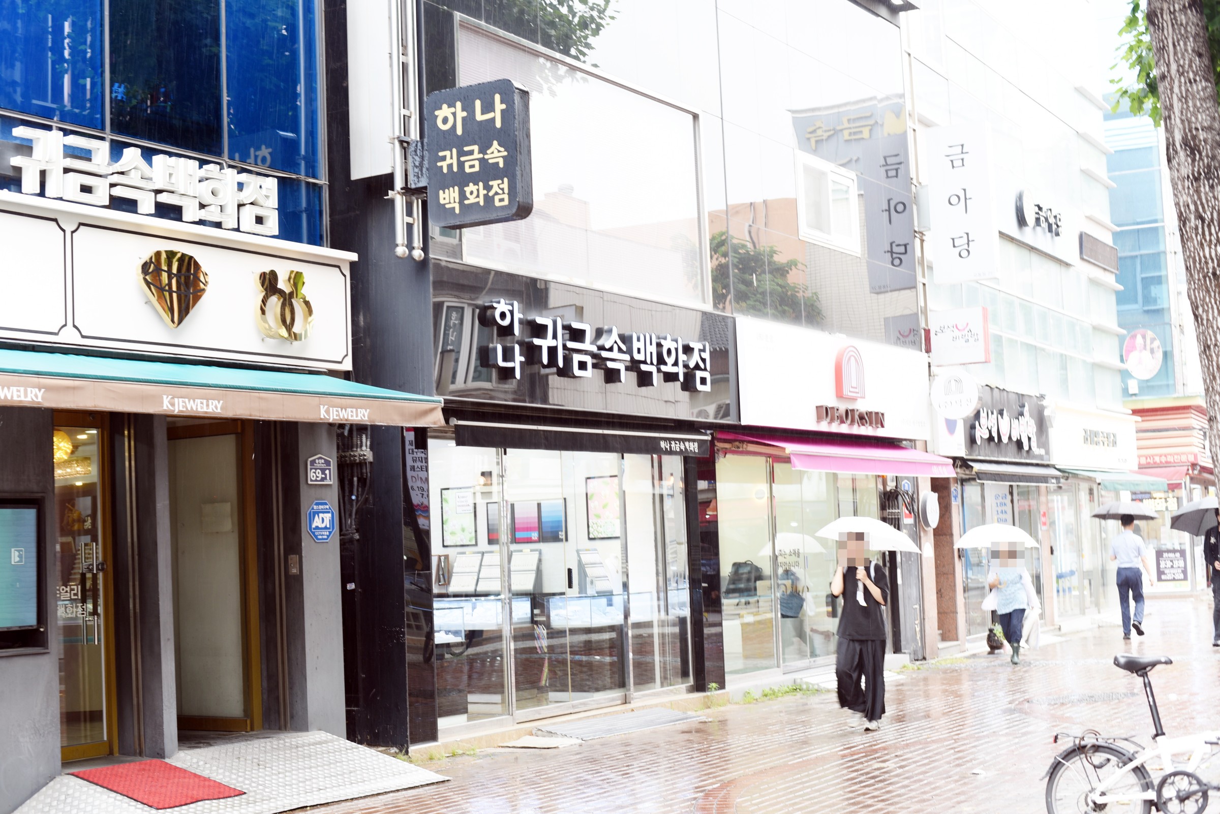 교동 귀금속거리 금은방 간판