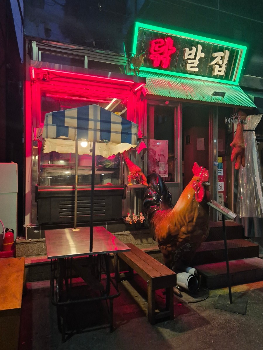 교동 밤거리 네온 간판
